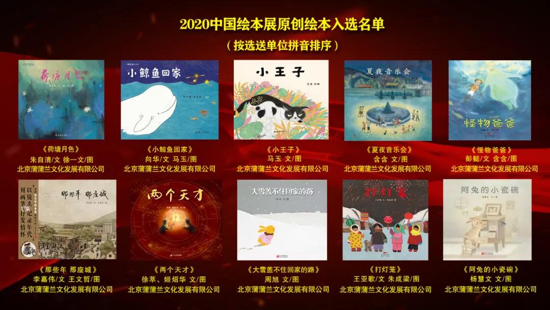 绘本巡展,2022绘本展