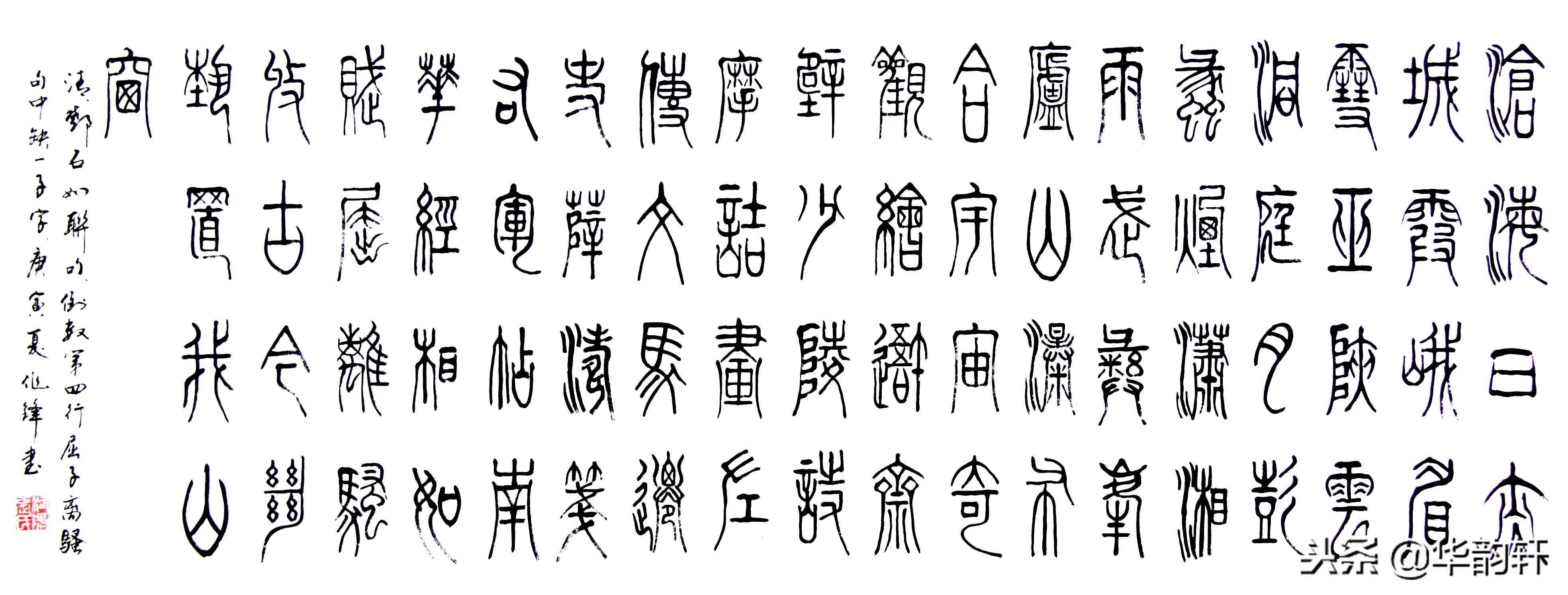 张作锋*疆新**丝路书画院副院长