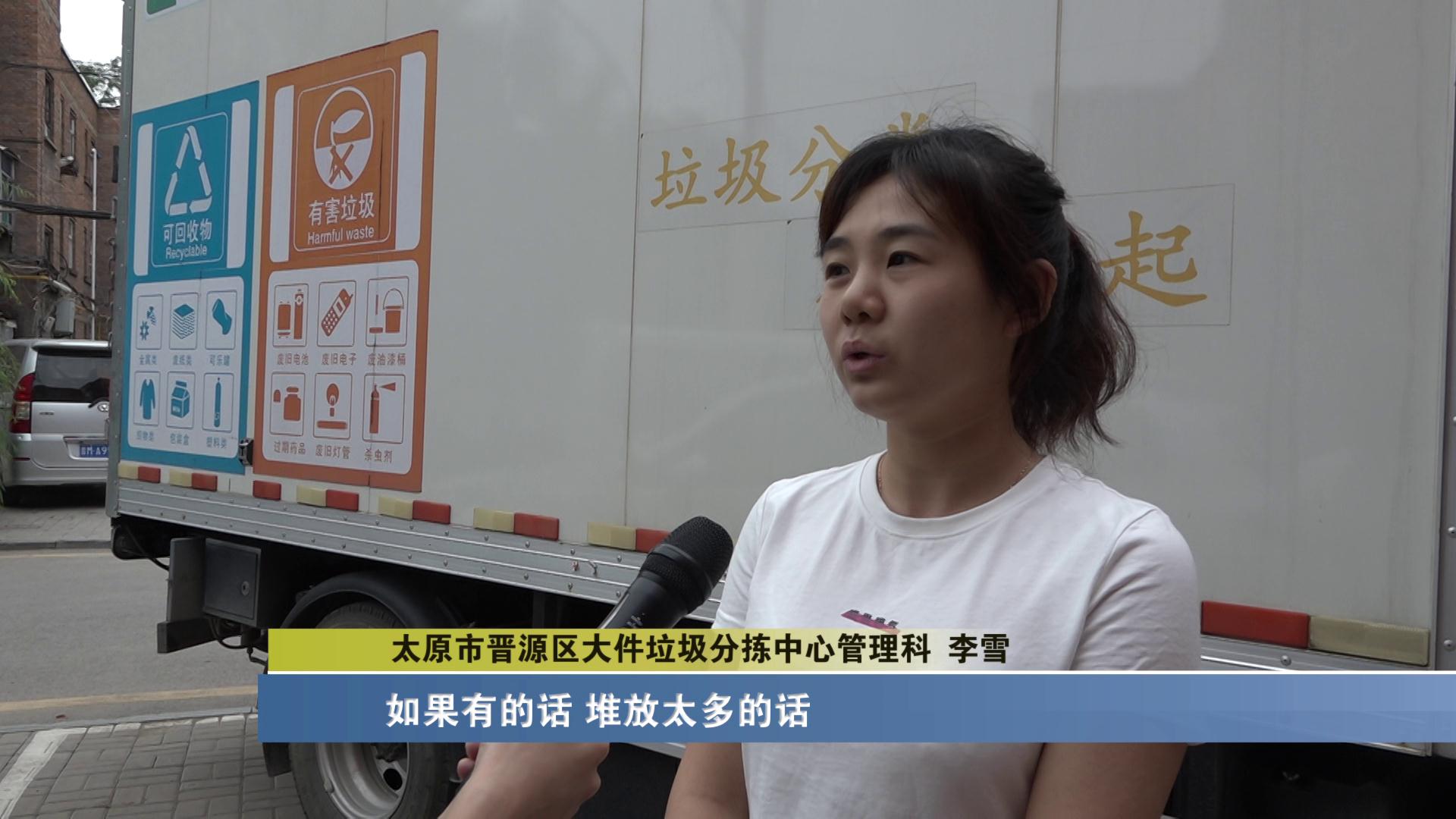 晋源区垃圾处理,晋源区垃圾分类处置中心