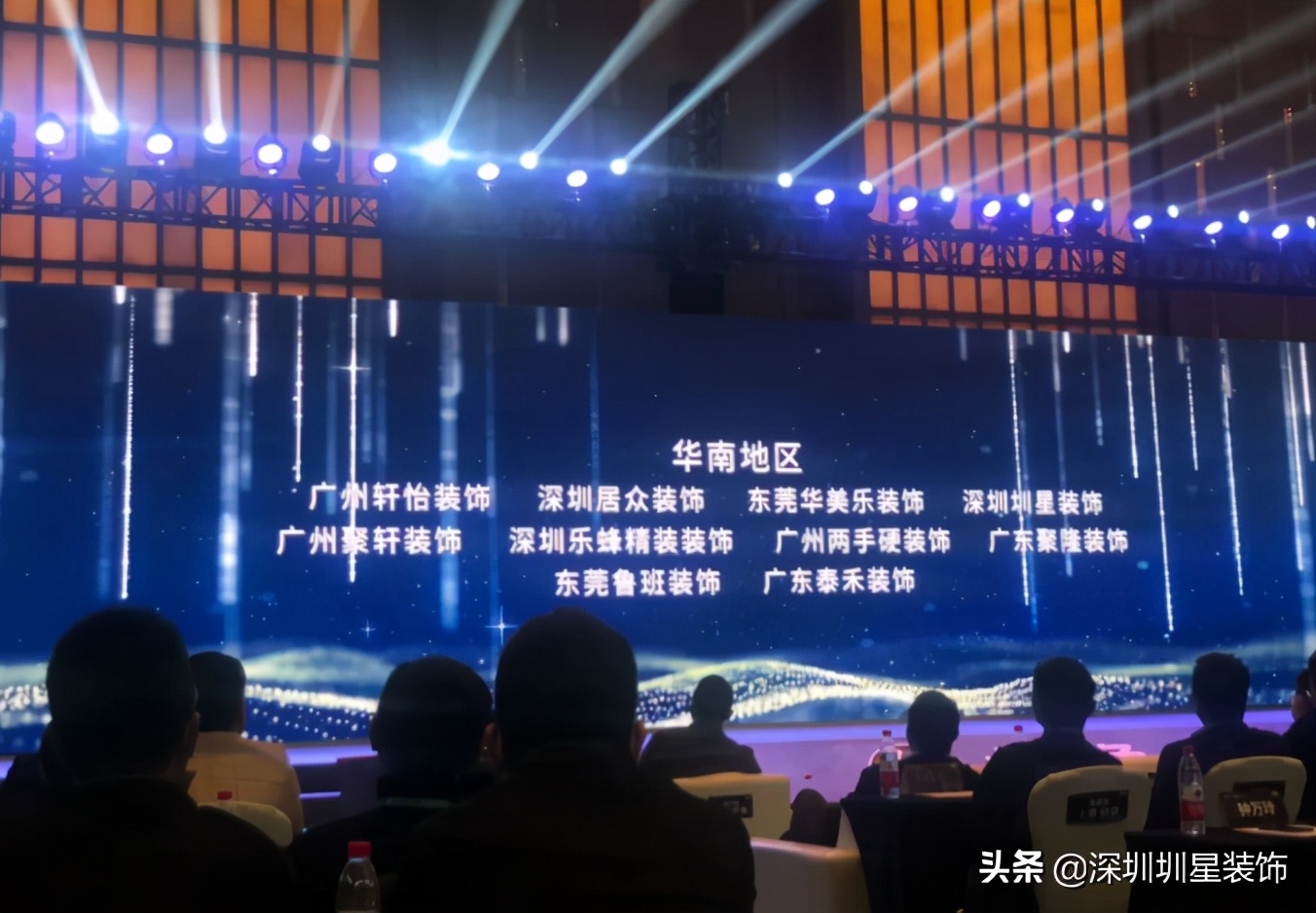 圳星装饰广州总部,圳星装饰集团现状