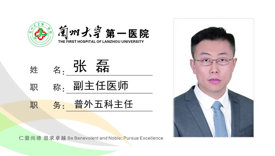 兰州消化科专家排名,兰州大学附属第一医院消化内科