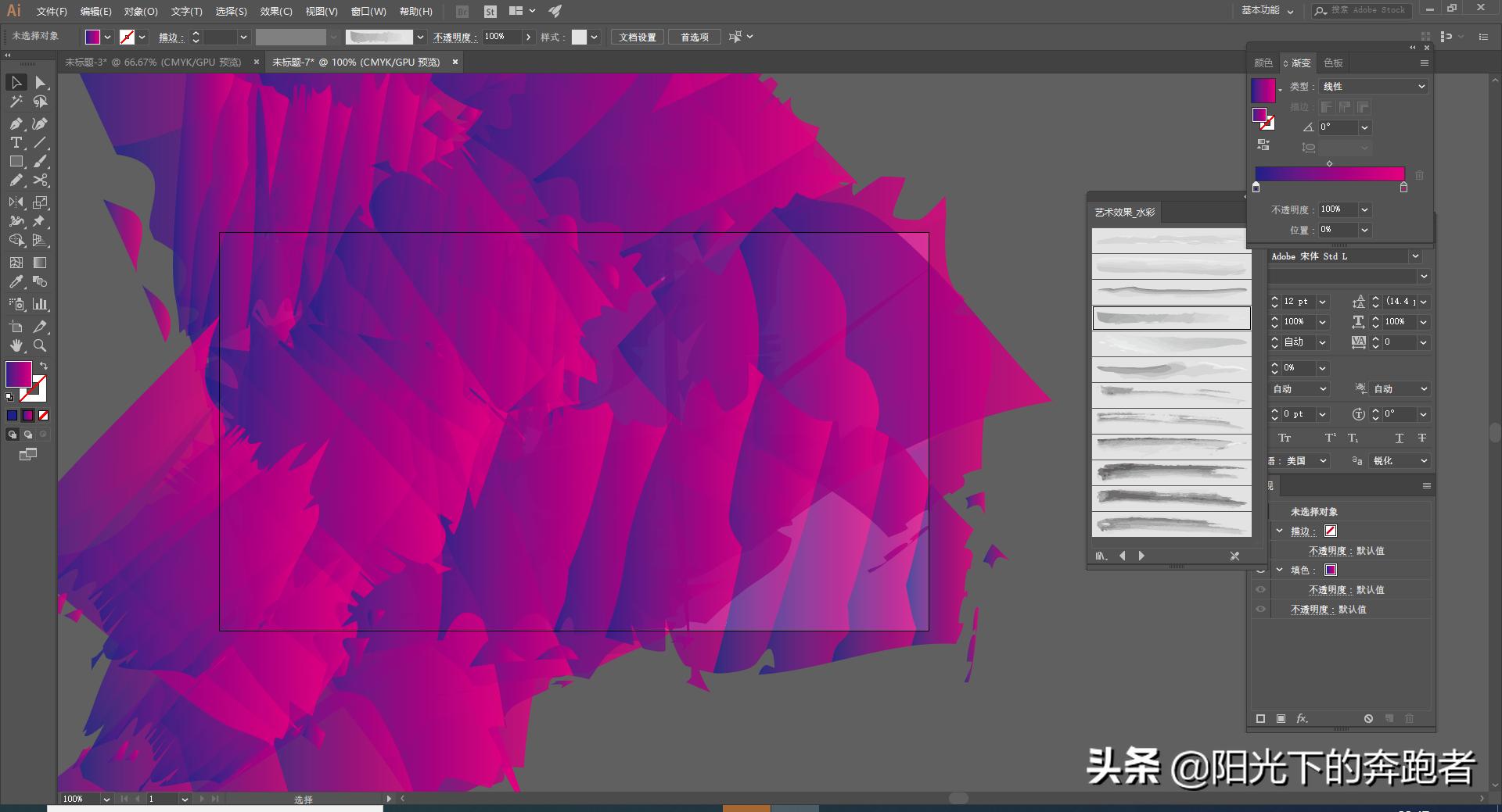 adobeillustrator绘制海报,利用画笔做海报