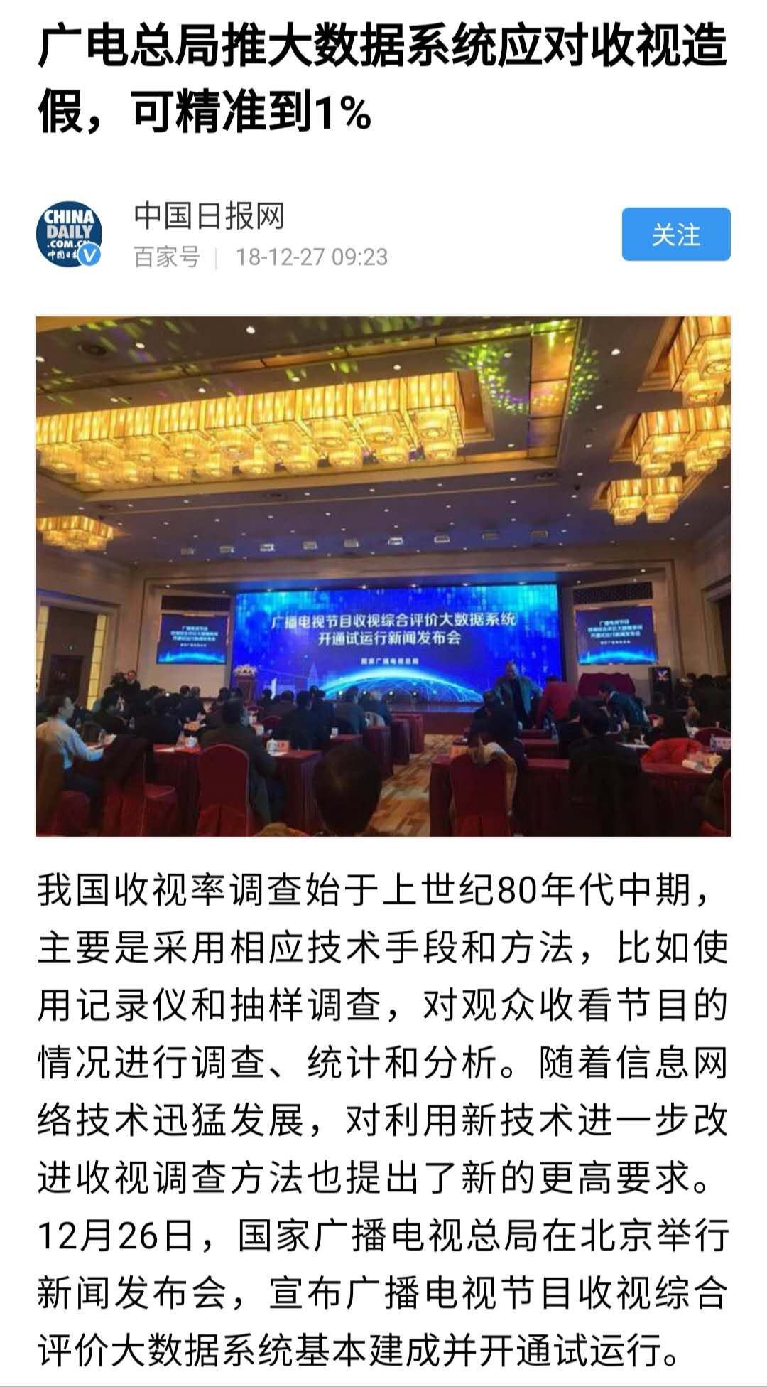 江苏卫视跨年收视第一,江苏卫视跨年状况