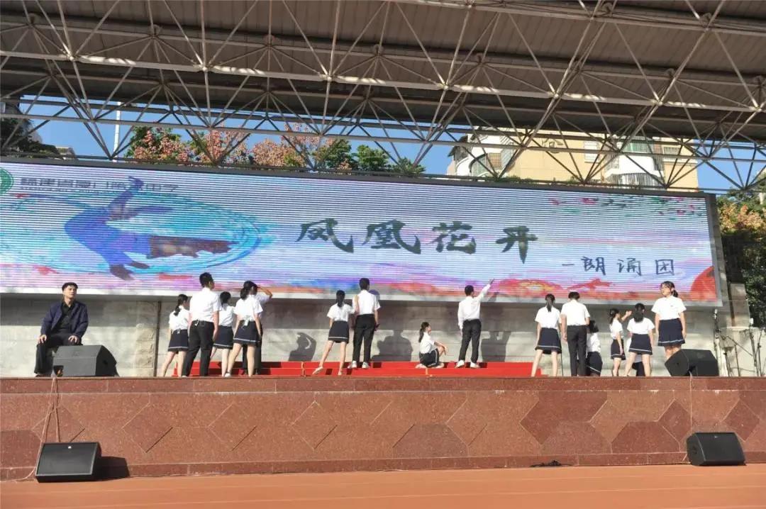 「等你也等秋」活力六中，等你乘风破浪（一）