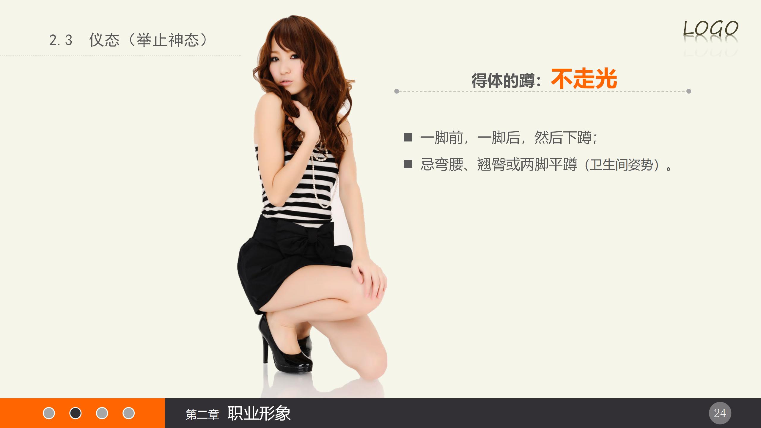 新员工礼仪培训内容有哪些,公司员工入职礼仪培训方案