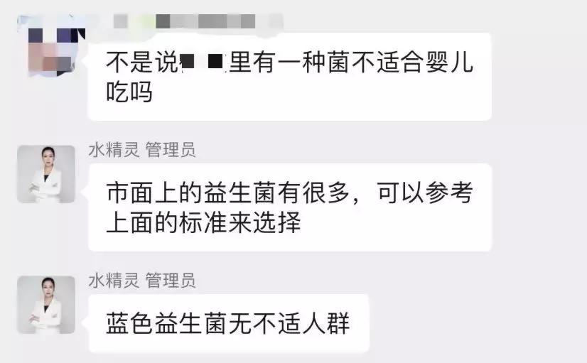 我潜入益生菌微商群1周,发现了包治百病的秘方
