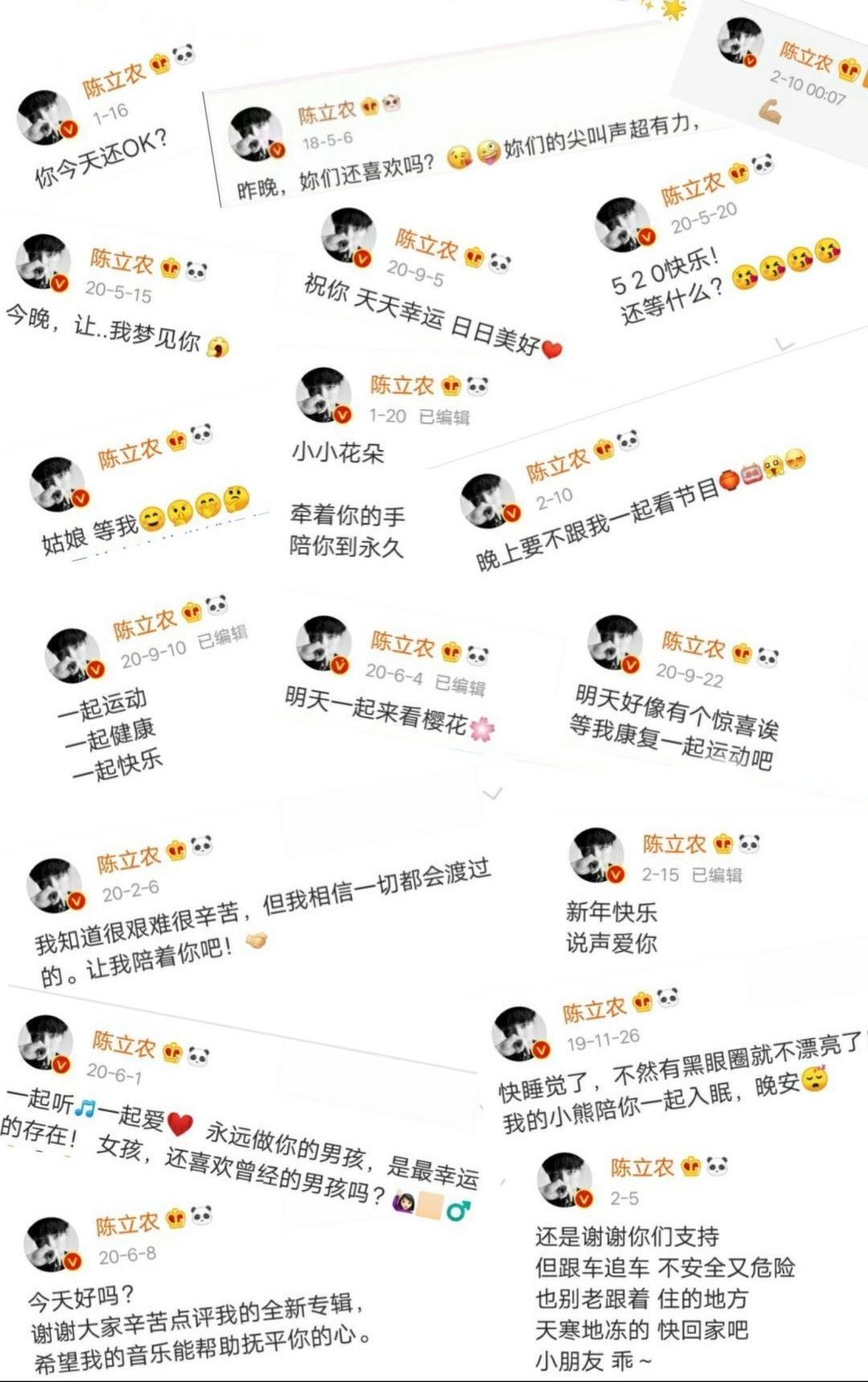 易烊千玺微博语录壁纸,明星微博语录壁纸