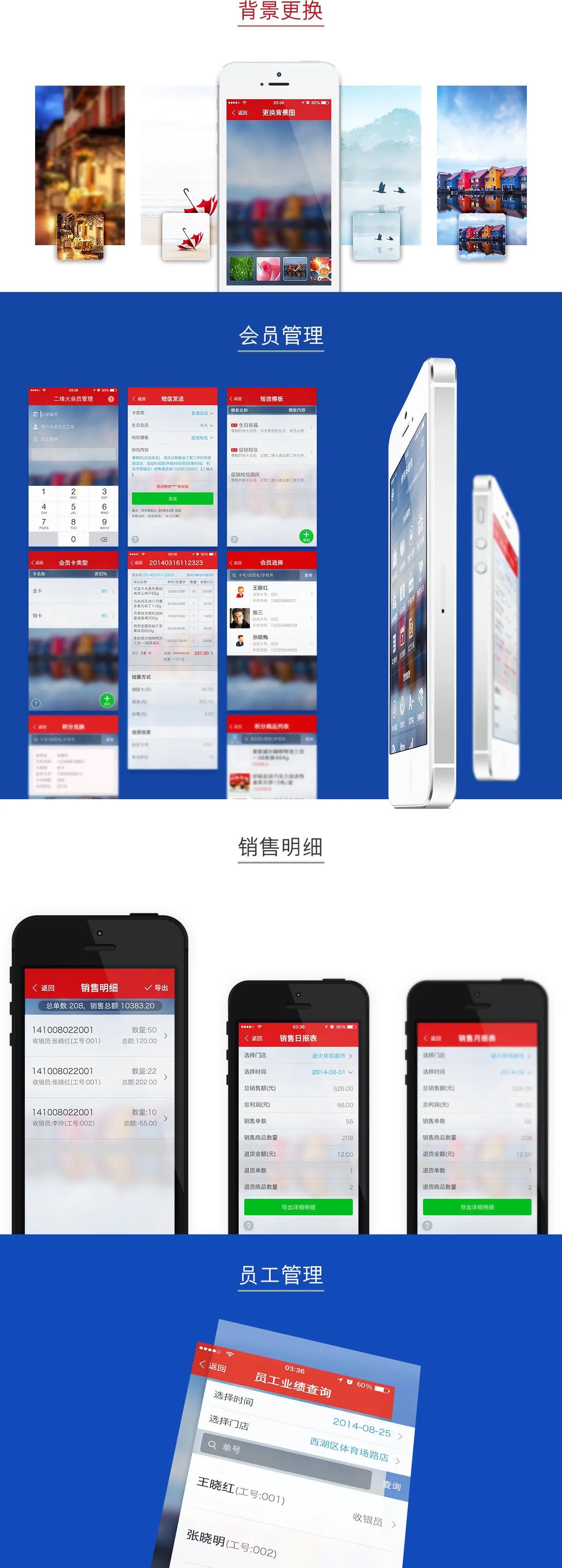 二维火门店管理系统收费,二维火餐饮收银系统软件