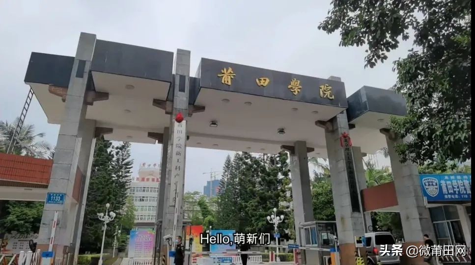 莆田学院新校区情况,莆田学院校区介绍