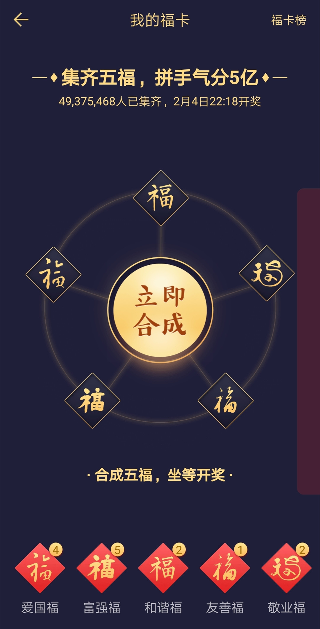 支付宝敬业福值得购买吗,支付宝敬业福真的这么难得到吗