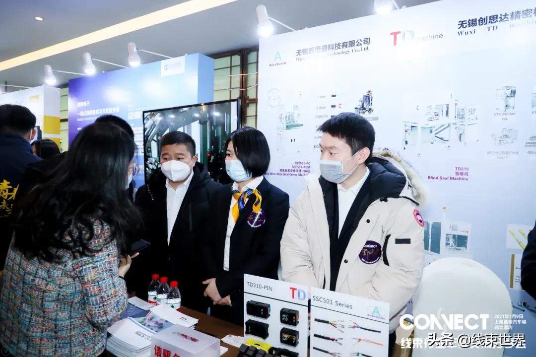 2021年线束行业年度交流分享会圆满落幕