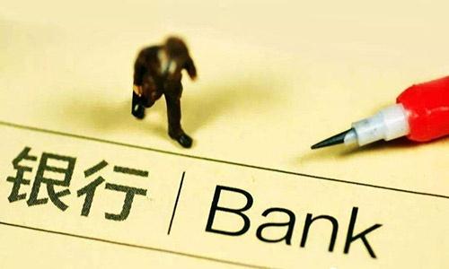 银行破产后债务怎么办,银行破产老百姓的存款怎么办