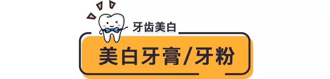 牙白一度颜值瞬间升三度,牙齿白有多重要