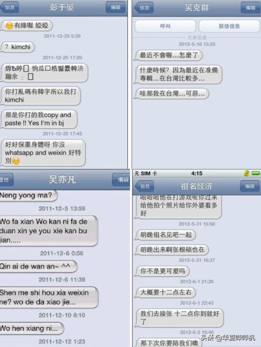 吴亦凡这些年骗了多少女孩？