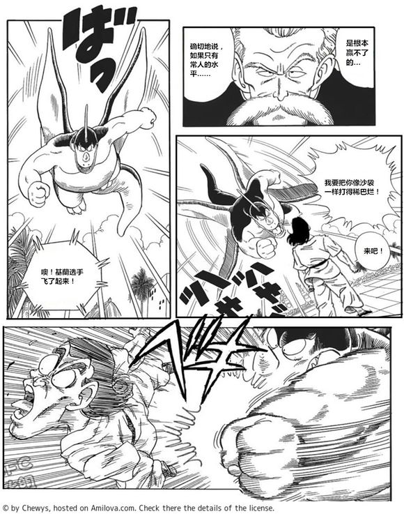 龙珠第一部战力排行,龙珠第一部战斗力排名