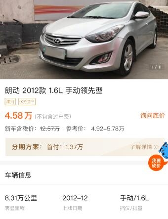 二手朗动4万能买到吗,二手现代朗动还值得购买吗