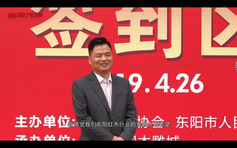 红木家具中信红木,中国国际家具之都