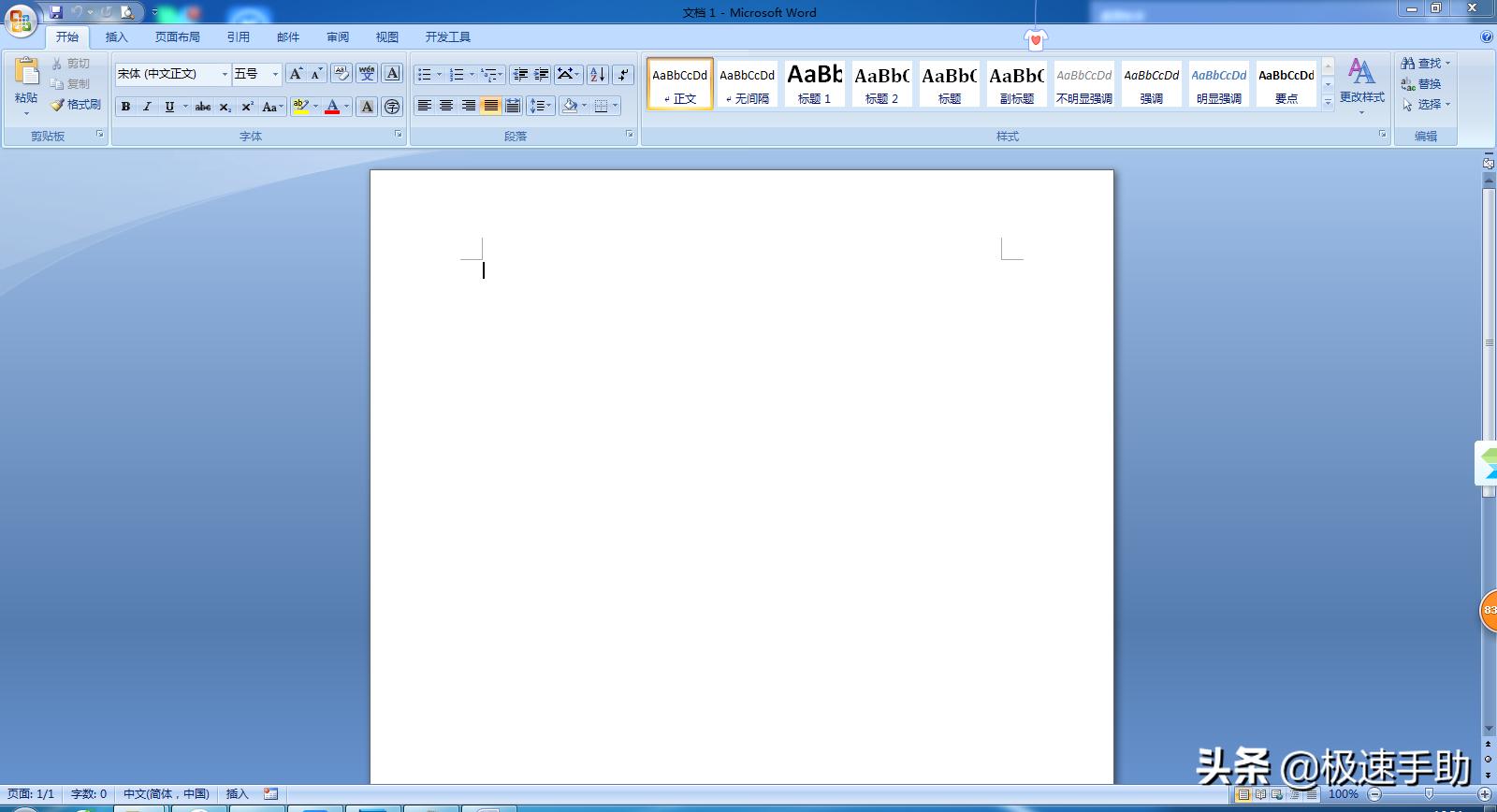 word打印时显示停止工作怎么解决,word一打开就未响应