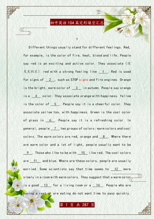 安徽中考英语完形填空解题技巧,英语中考完形填空10篇含答案