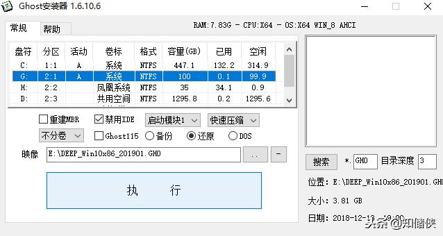 光威悍将系统评测,光威悍将操作系统怎么安装