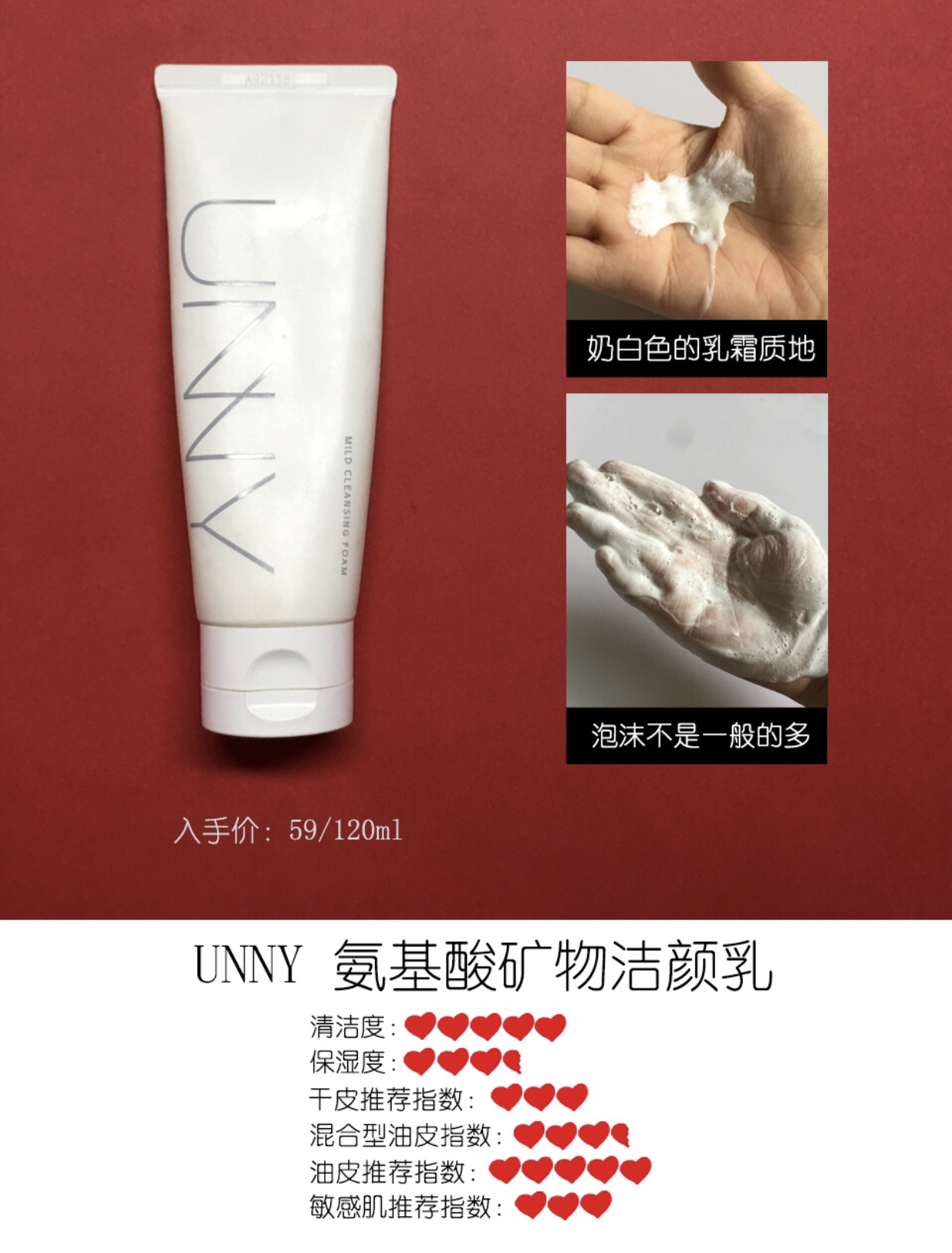 氨基酸祛痘洗面奶平价,混油皮平价氨基酸洗面奶
