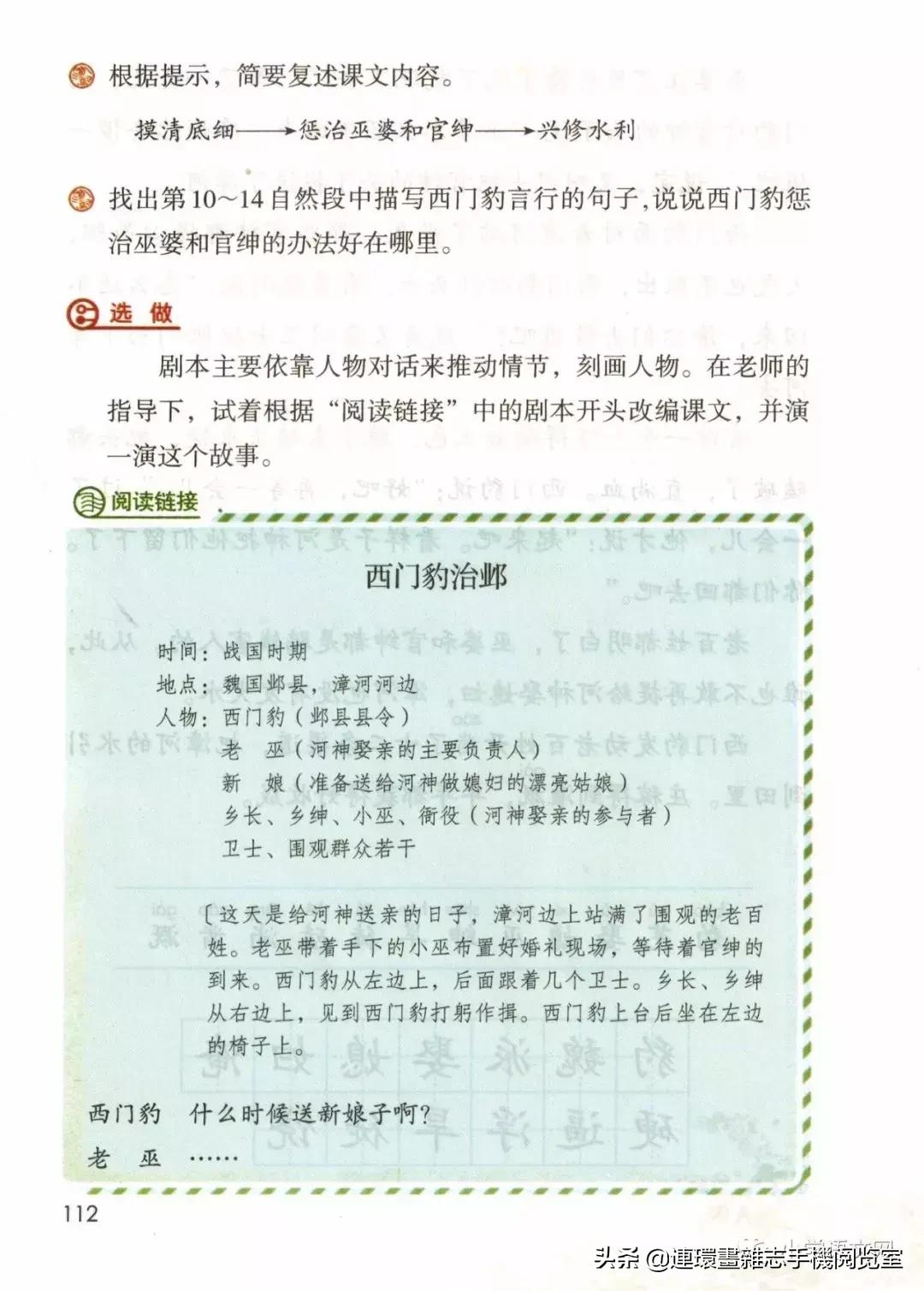 广西小学四年级上册语文课本,四年级的语文上册课本全部