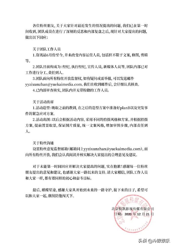 神奇经纪人在哪里