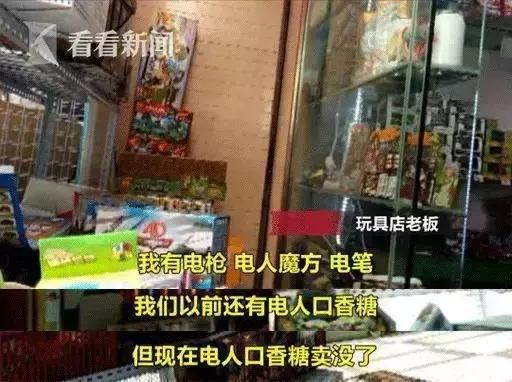 当心触电玩具,儿童防触电玩具