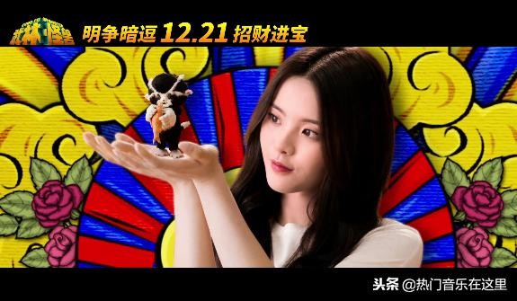 年终岁尾，听听这首神曲可以召唤锦鲤帮你破水逆保平安！