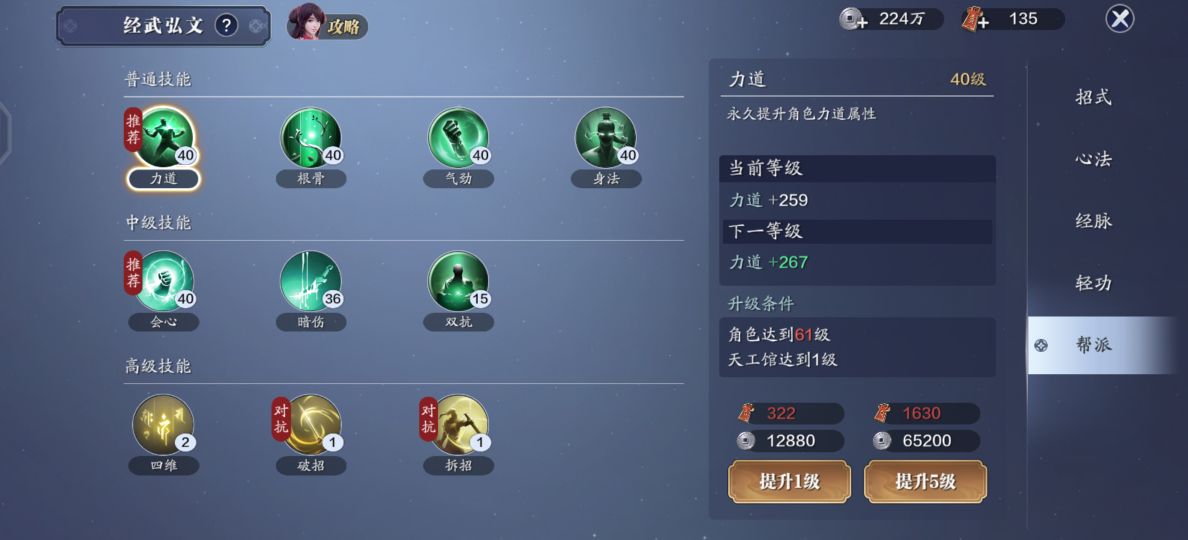 天刀手游移花攻略,天刀手游盖术攻略