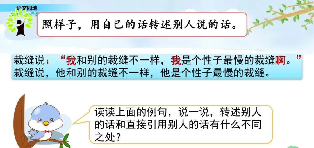 部编三年级语文下册必考知识大全,三年级下册语文园地八生字组词