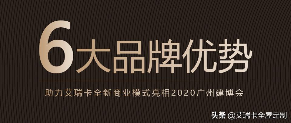 艾瑞卡家居创始人,艾瑞卡家居