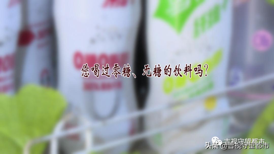 饮料0糖是真的无糖吗,无糖饮料糖尿病能喝吗