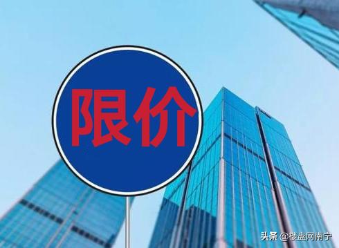 南宁限售对房价影响,南宁出台33条措施促消费