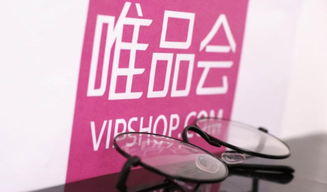 唯品会二选一电商,唯品会为什么要求二选一