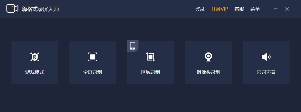 免费录屏而且无水印的录屏软件,好用免费的录屏软件无水印