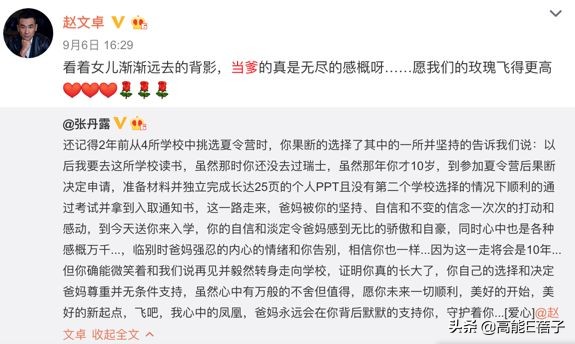 孤独、霸凌、无心读书……星二代在国外留学太难了