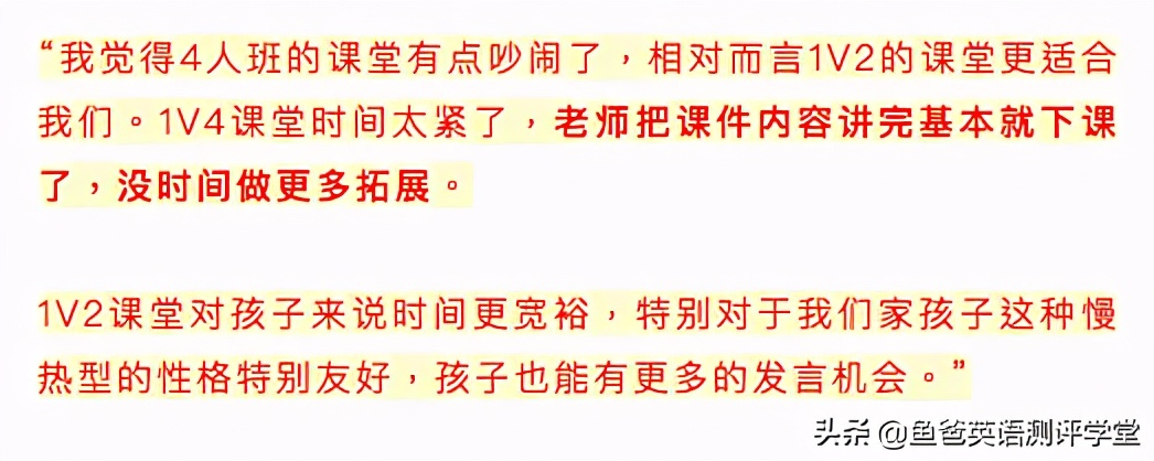 魔力耳朵少儿英语怎么样？4位上过课家长扒出这些容易忽略的事