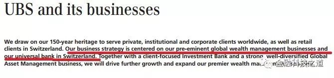 瑞银证券和摩根,瑞银证券与瑞银集团