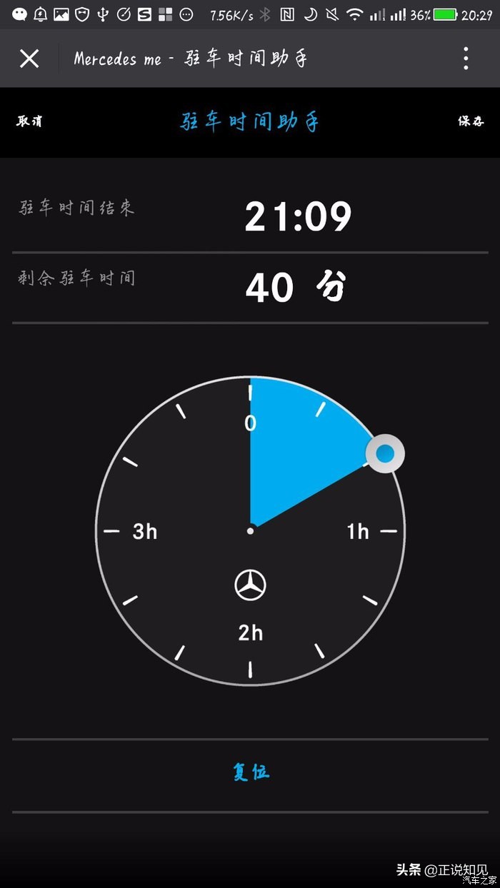 汽车行业大变革（二十一）奔驰智能互联有多强大？看了便知！