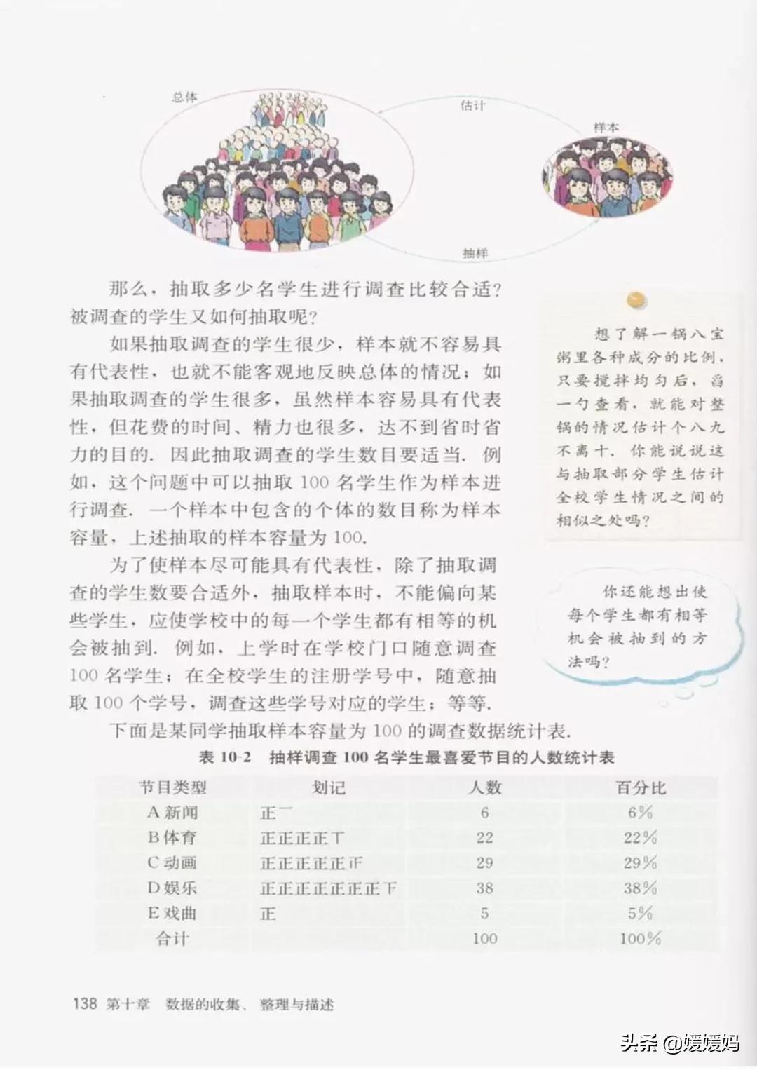 寒假预习部编版语文八年级下册,寒假预习数学全册