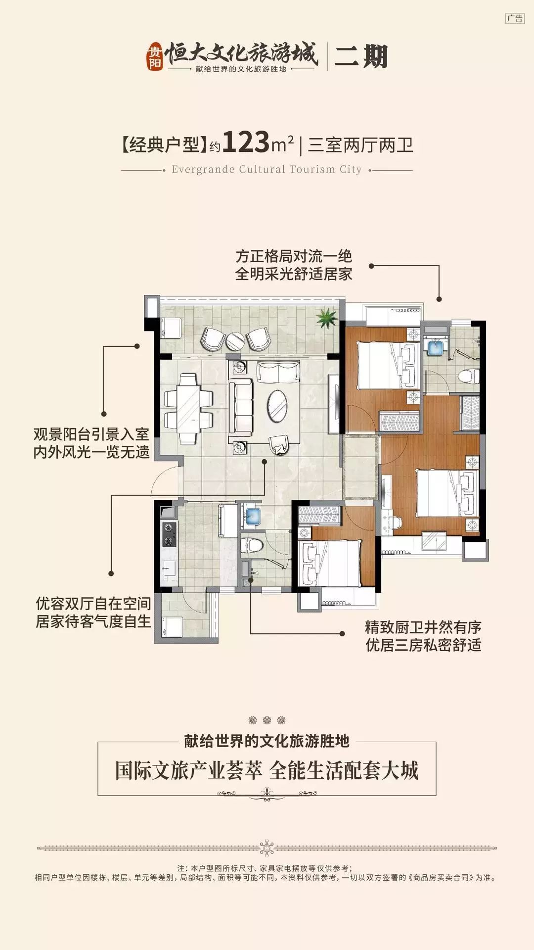 恒大旅游集团投资中心,恒大旅游集团最新发展
