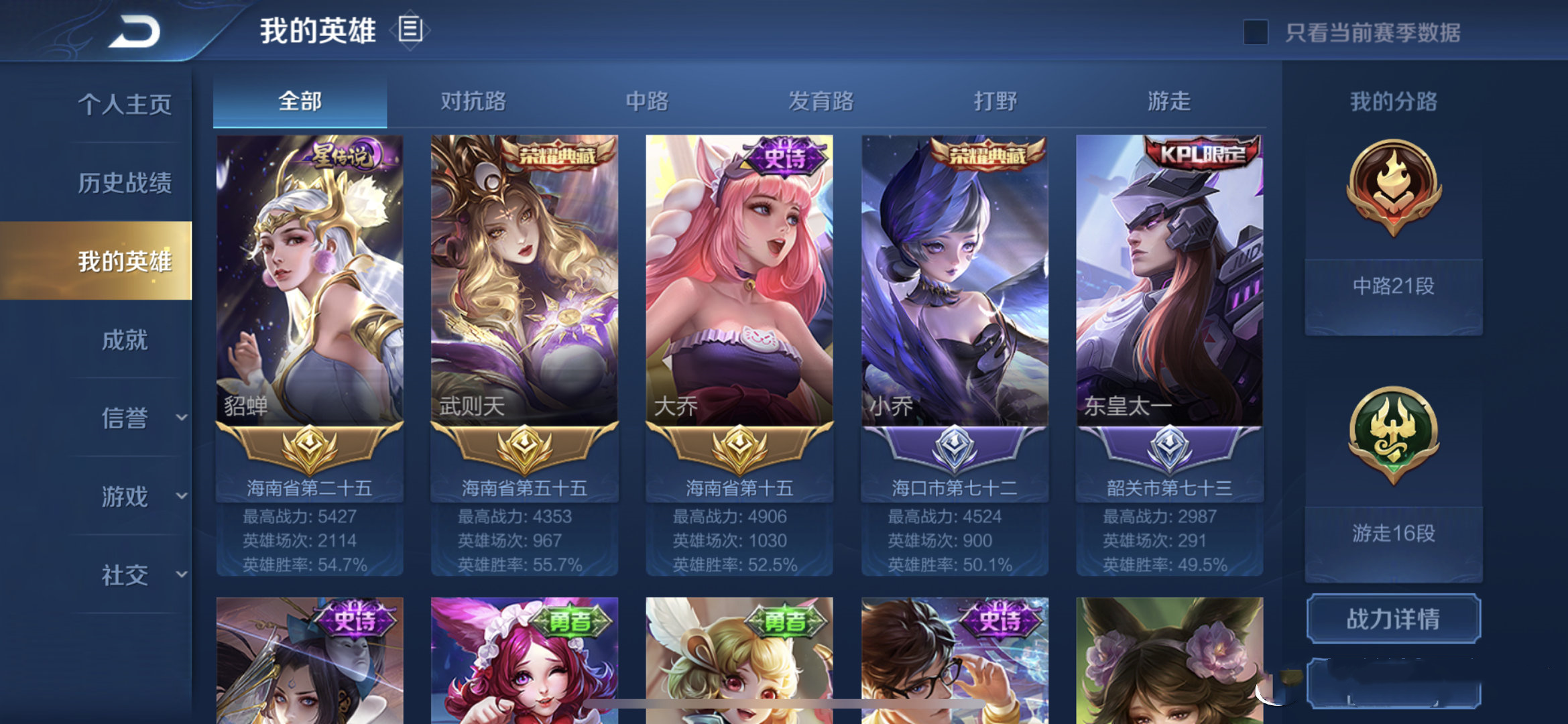 王者荣耀设置隐私场次,王者荣耀排位场次隐私怎么开