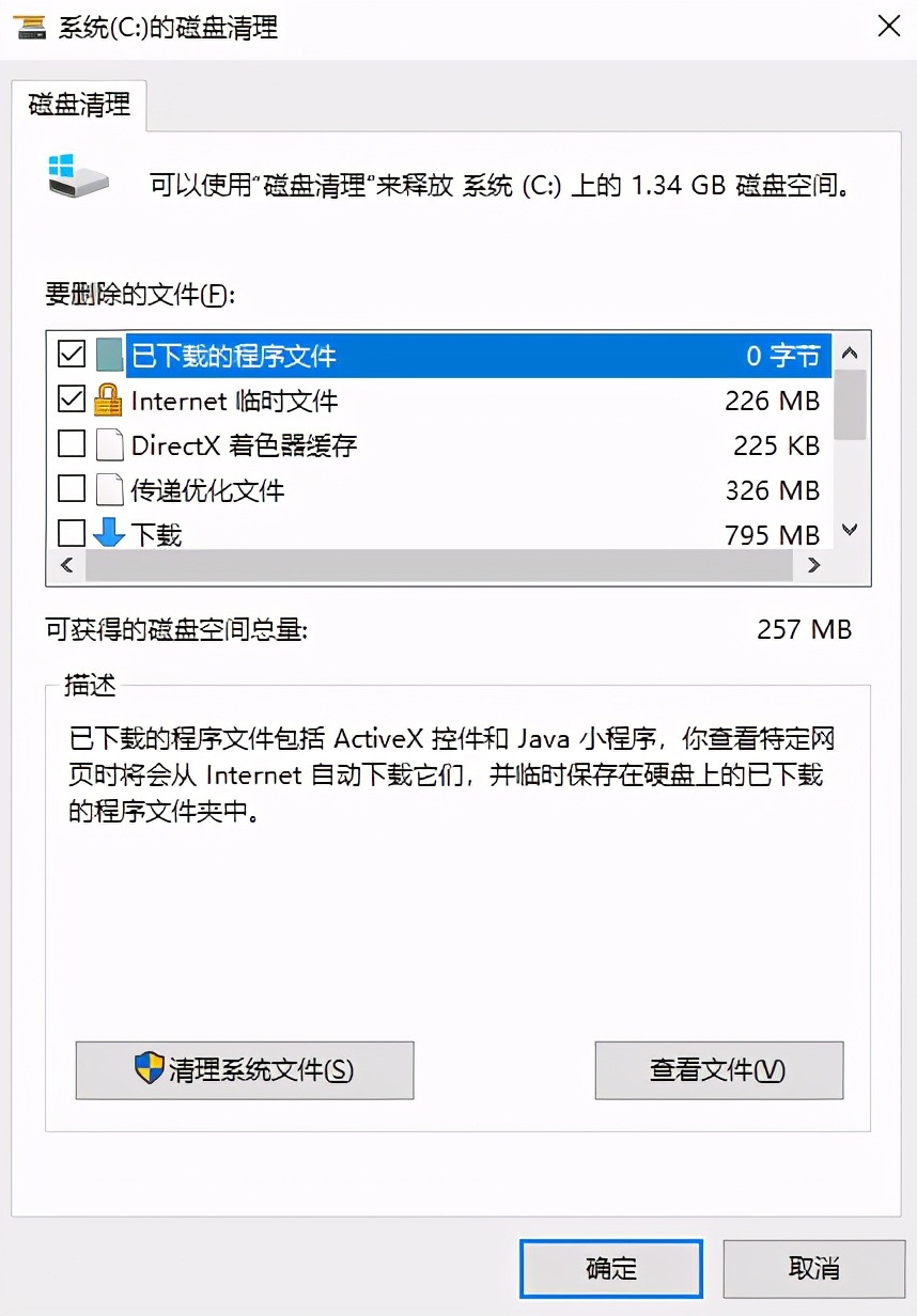 windows10系统如何清理缓存,windows10怎么快速删除缓存