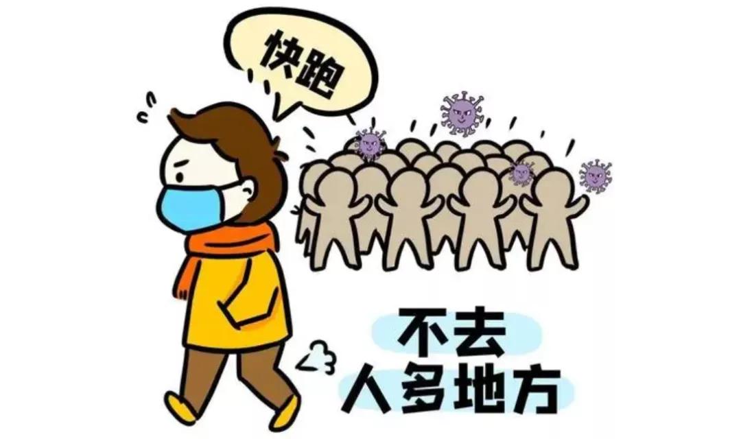 温度降低及疫情防控提示,断崖式降温碰上疫情防控