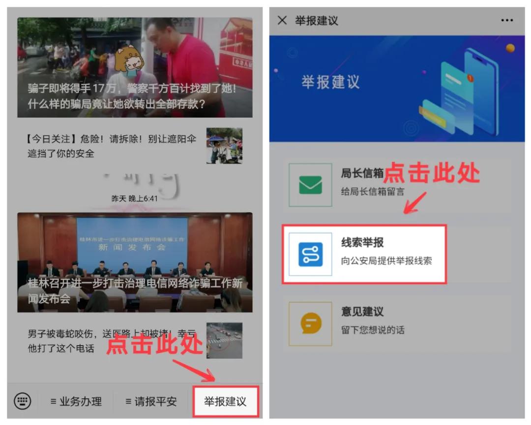 桂林公安发布一则悬赏通告,桂林警方发布悬赏通告