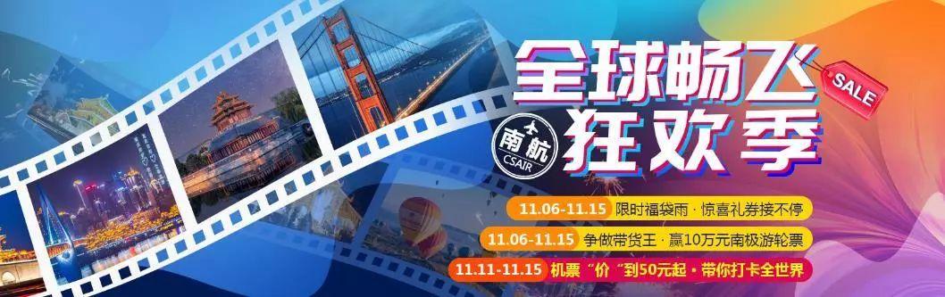 超猛!双十一机票全攻略!附君行义工项目航线最省钱买法