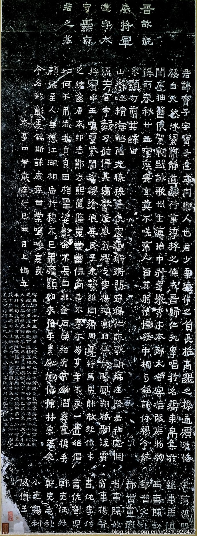 爨宝子碑全拓片,爨宝子碑日本二玄社高清版