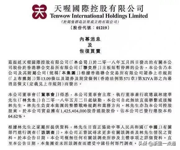 身价过亿老板被抓,巨亏3亿董事长