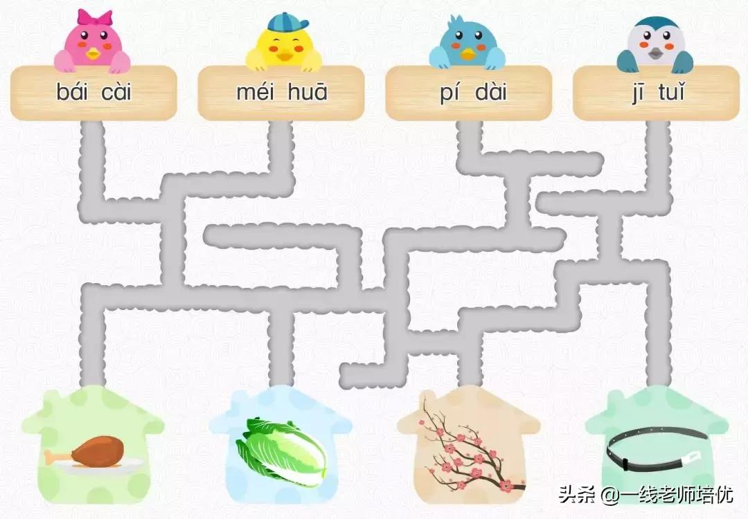 知识点+练习题▎部编版一年级语文上册拼音9aieiui